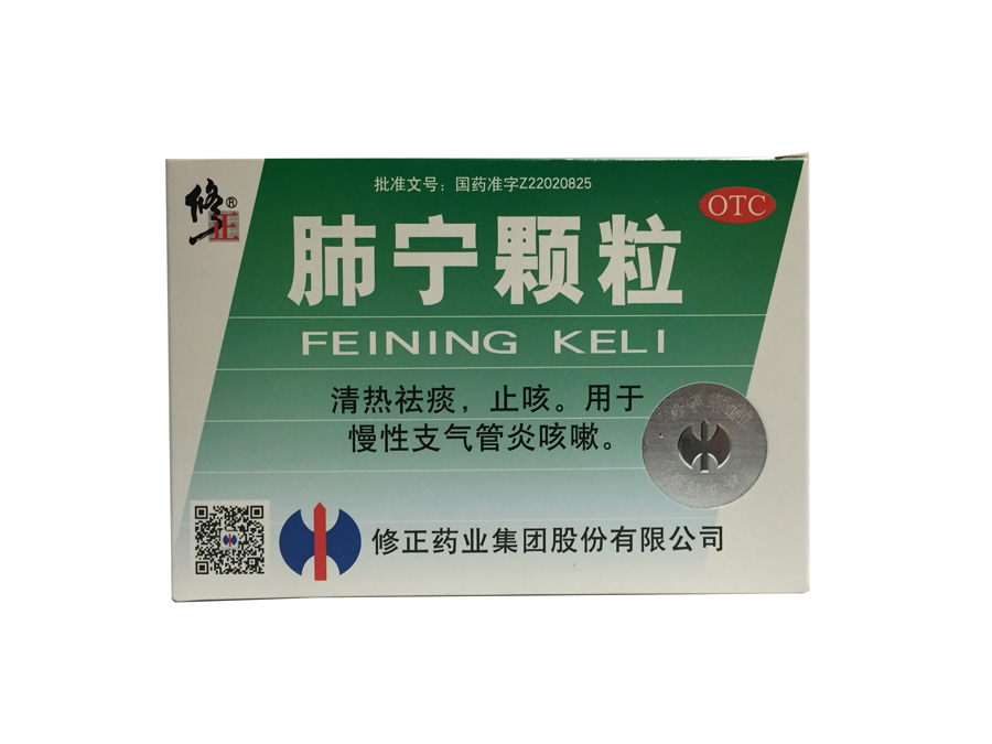 【修正】肺宁颗粒 10g*10袋
